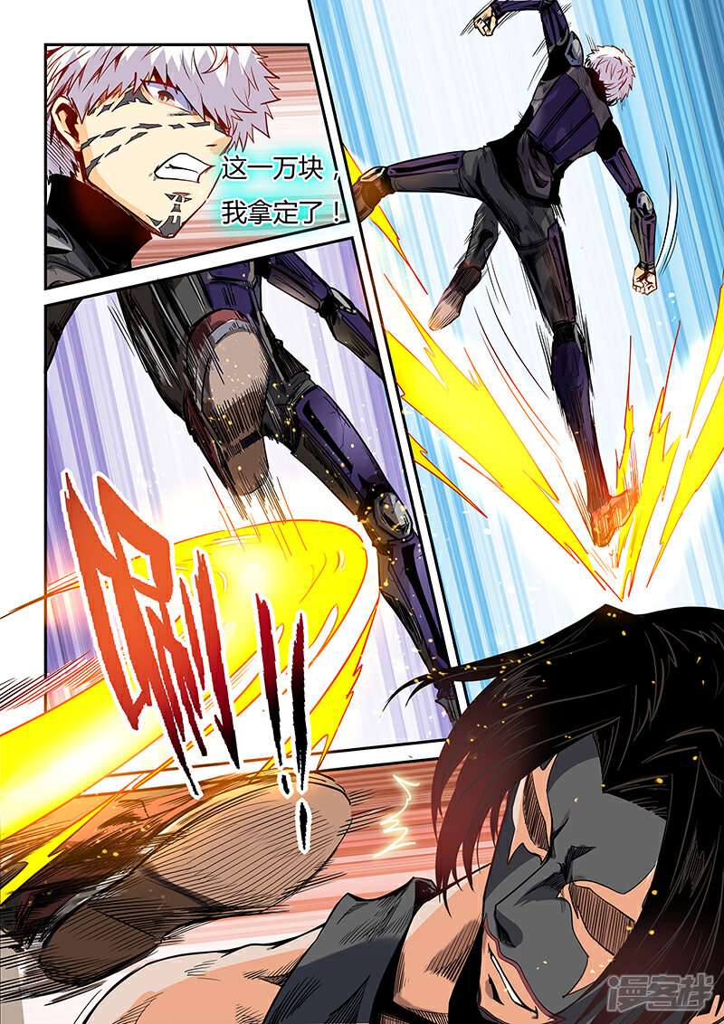 第33话-修真四万年-三福互娱（第9张）