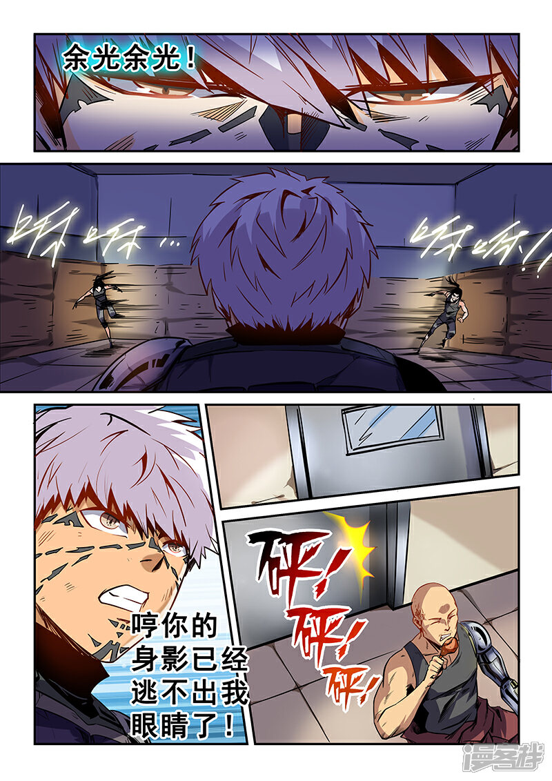 第33话-修真四万年-三福互娱（第11张）