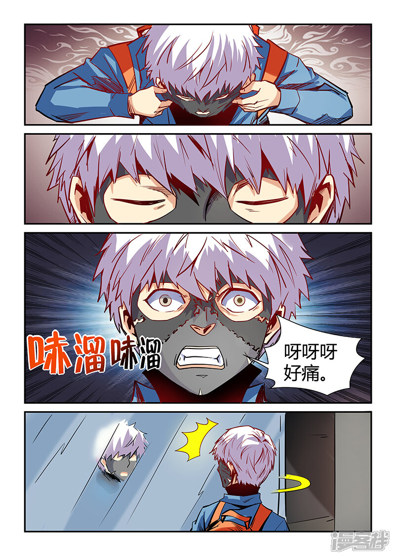 第30话-修真四万年-三福互娱（第7张）