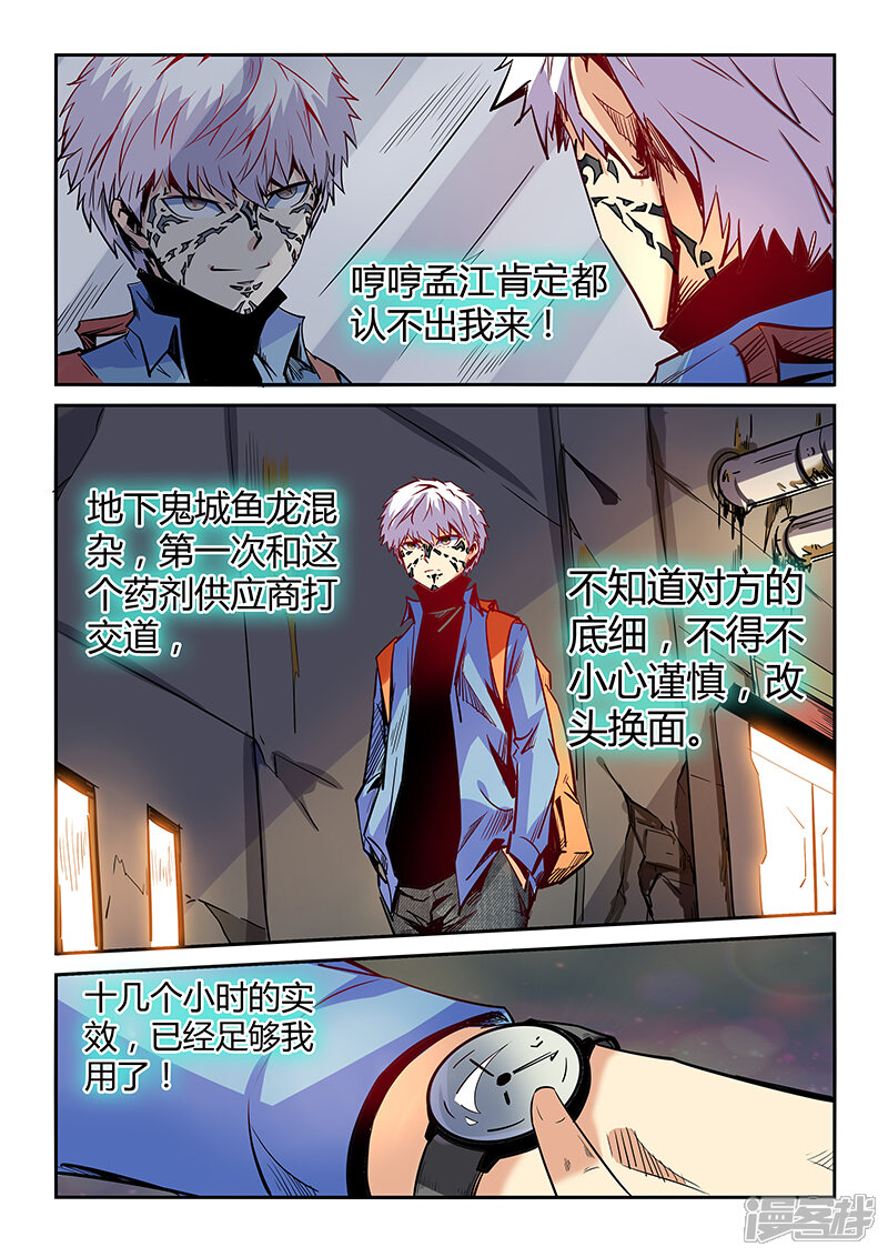 第30话-修真四万年-三福互娱（第8张）