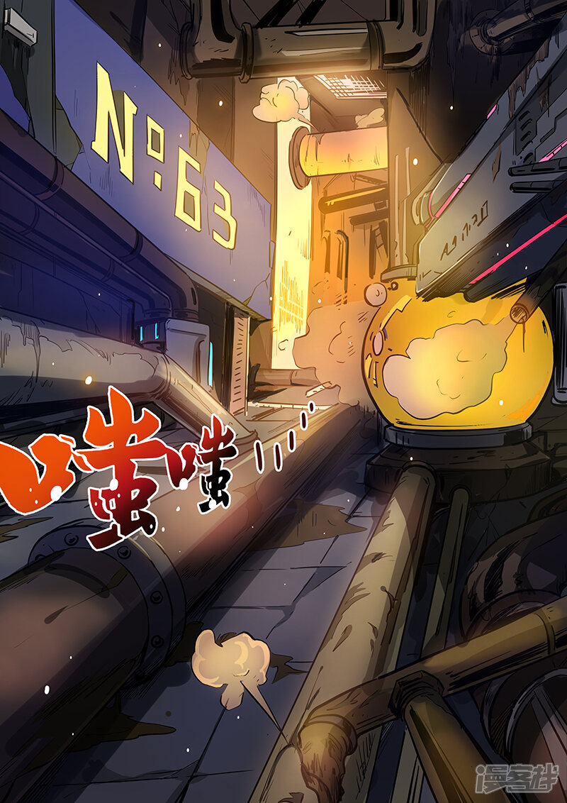 第30话-修真四万年-三福互娱（第9张）