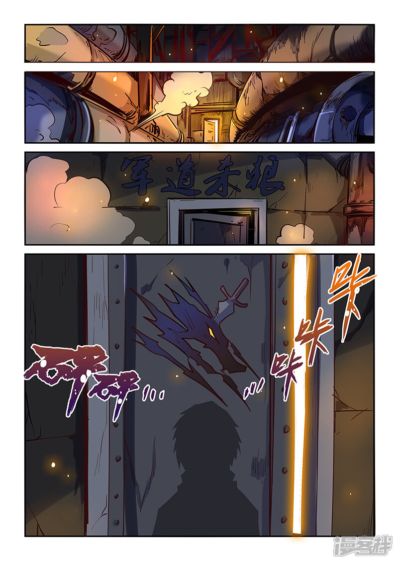 第30话-修真四万年-三福互娱（第10张）