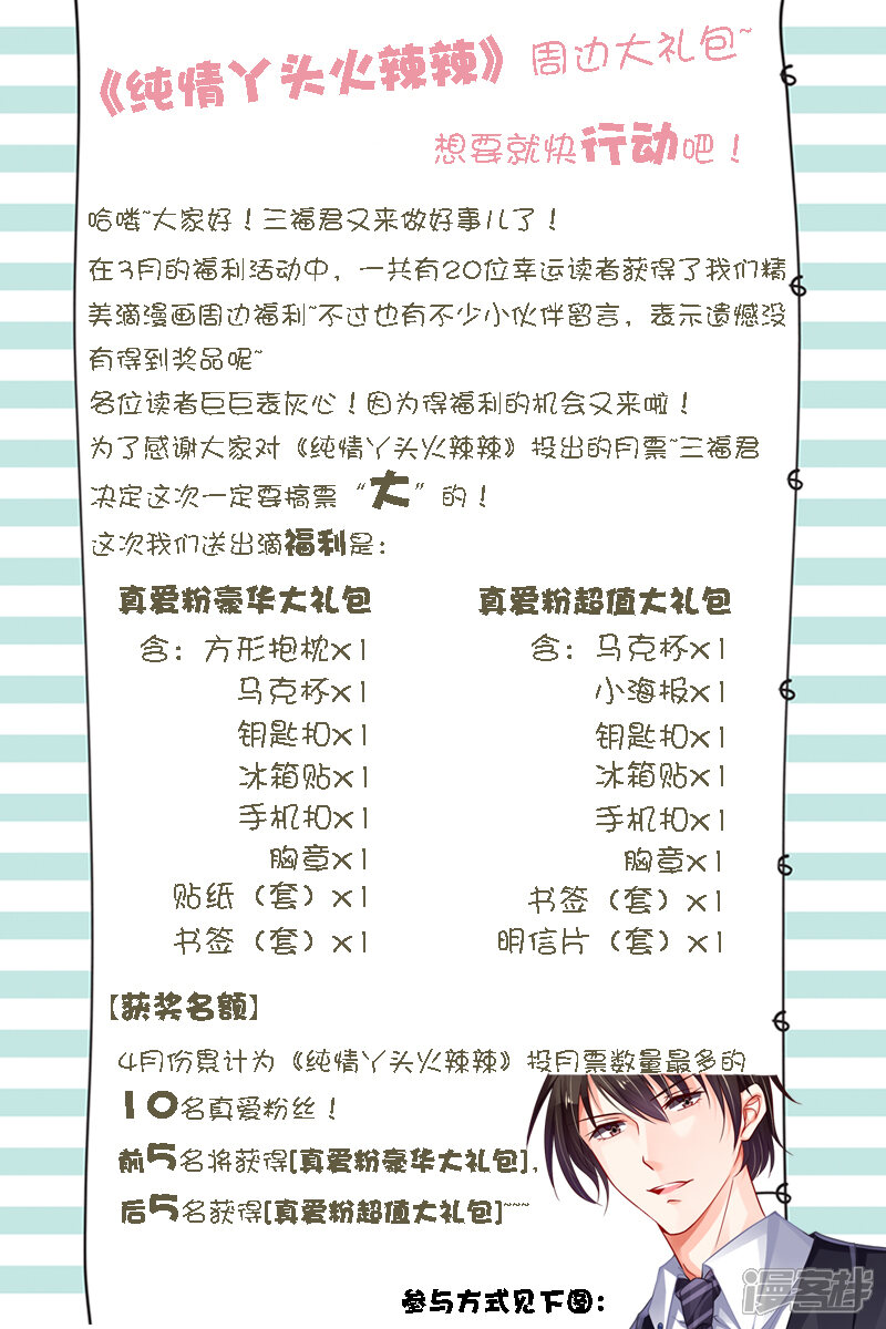 第30话-修真四万年-三福互娱（第12张）