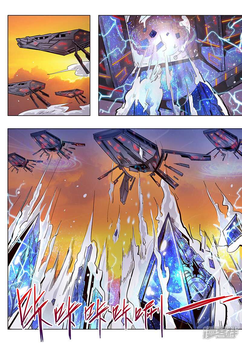 第2话-修真四万年-三福互娱（第5张）