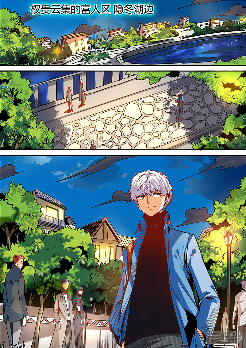 第26话-修真四万年-三福互娱（第6张）