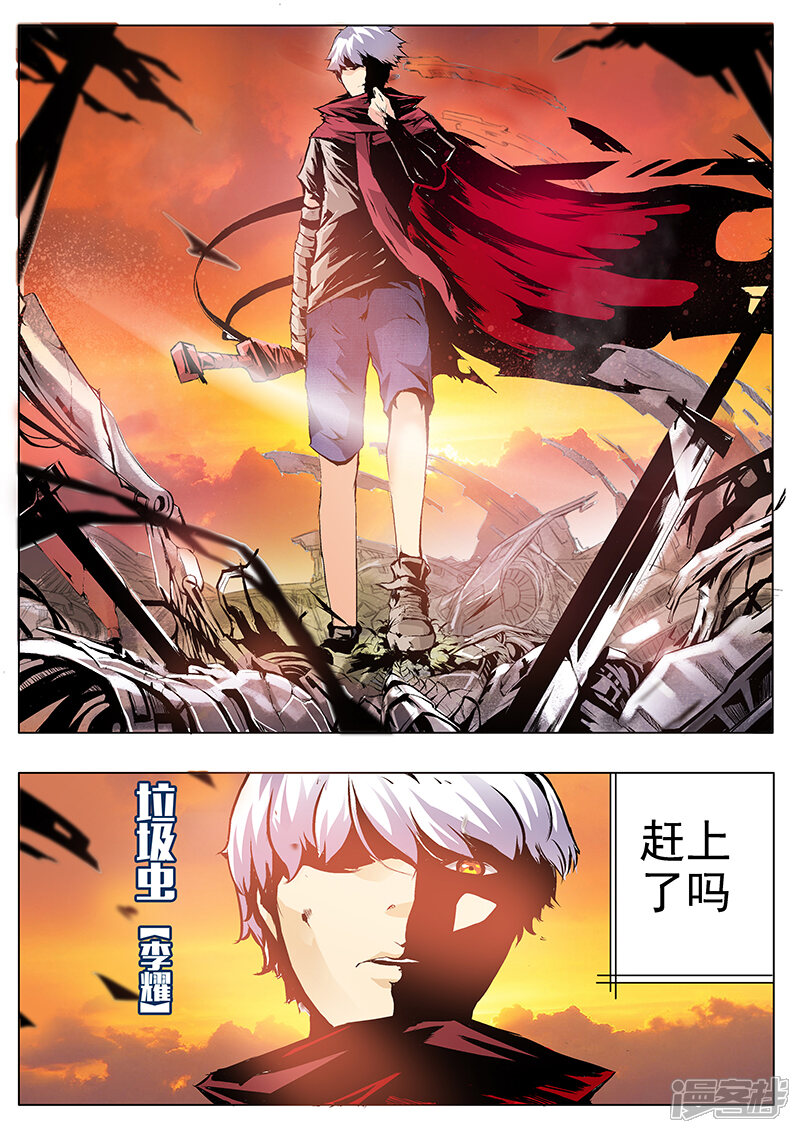 第1话-修真四万年-三福互娱（第2张）