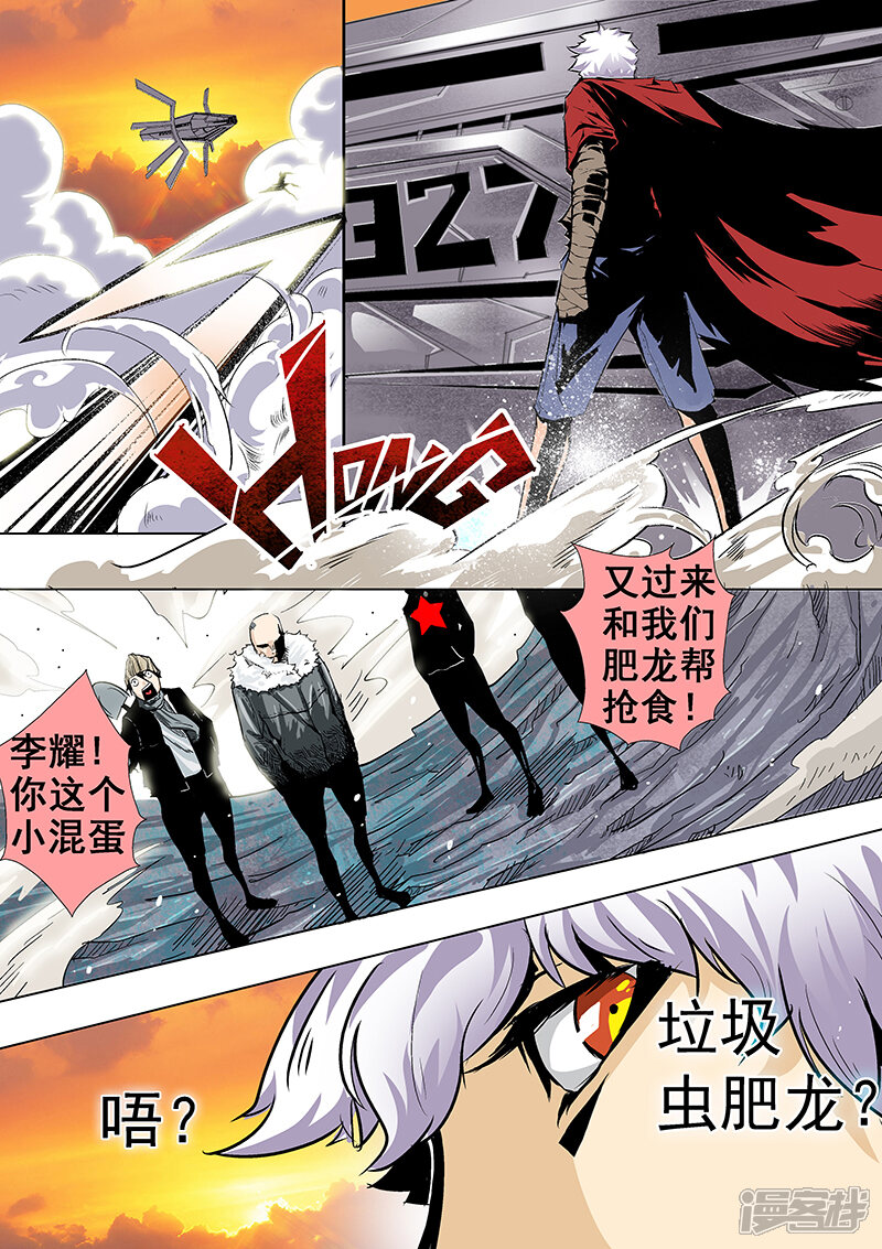 第1话-修真四万年-三福互娱（第5张）