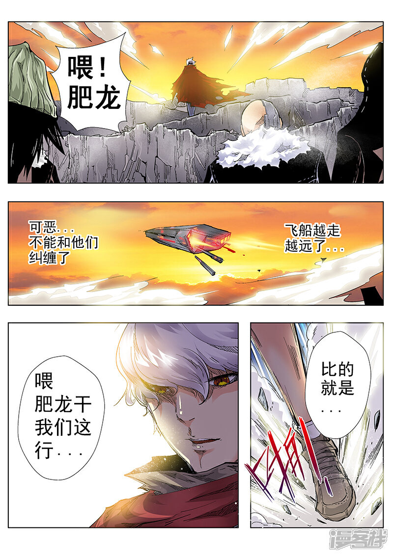 第1话-修真四万年-三福互娱（第6张）