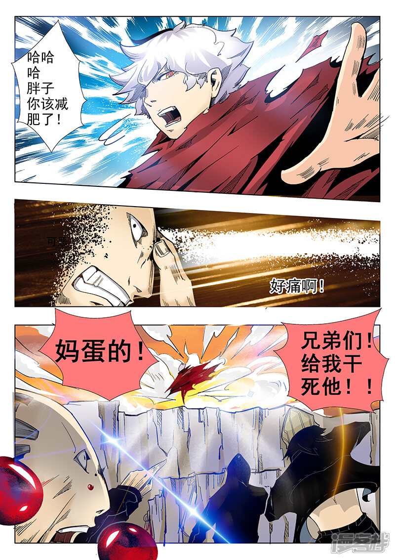 第1话-修真四万年-三福互娱（第8张）