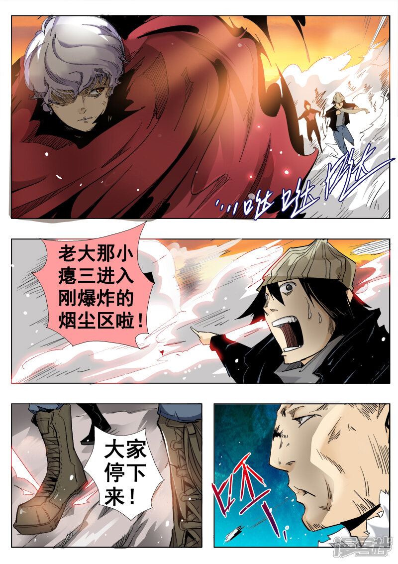 第1话-修真四万年-三福互娱（第9张）