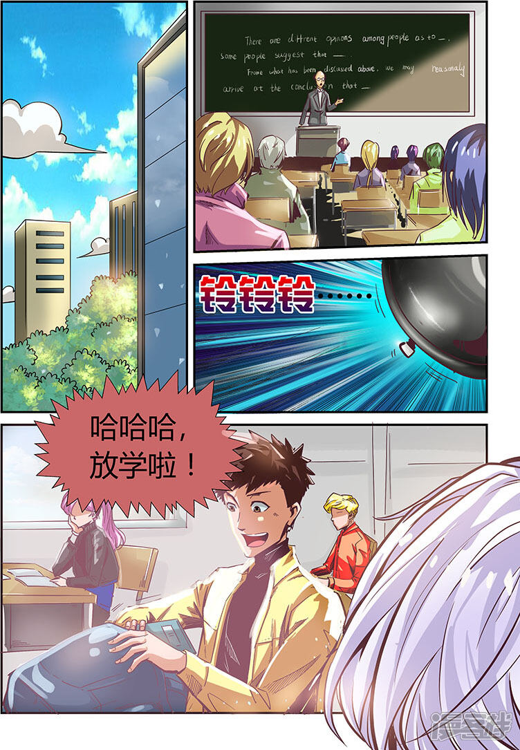 【修真四万年】漫画-（第16话）章节漫画下拉式图片-第5张图片