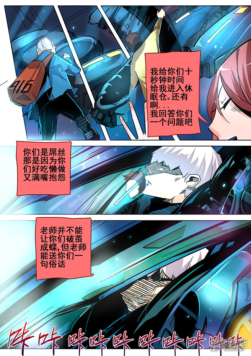 第11话-修真四万年-三福互娱（第5张）