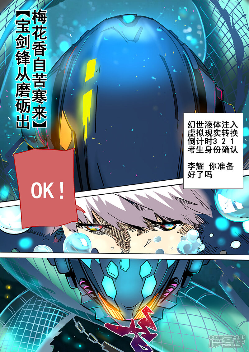 第11话-修真四万年-三福互娱（第6张）