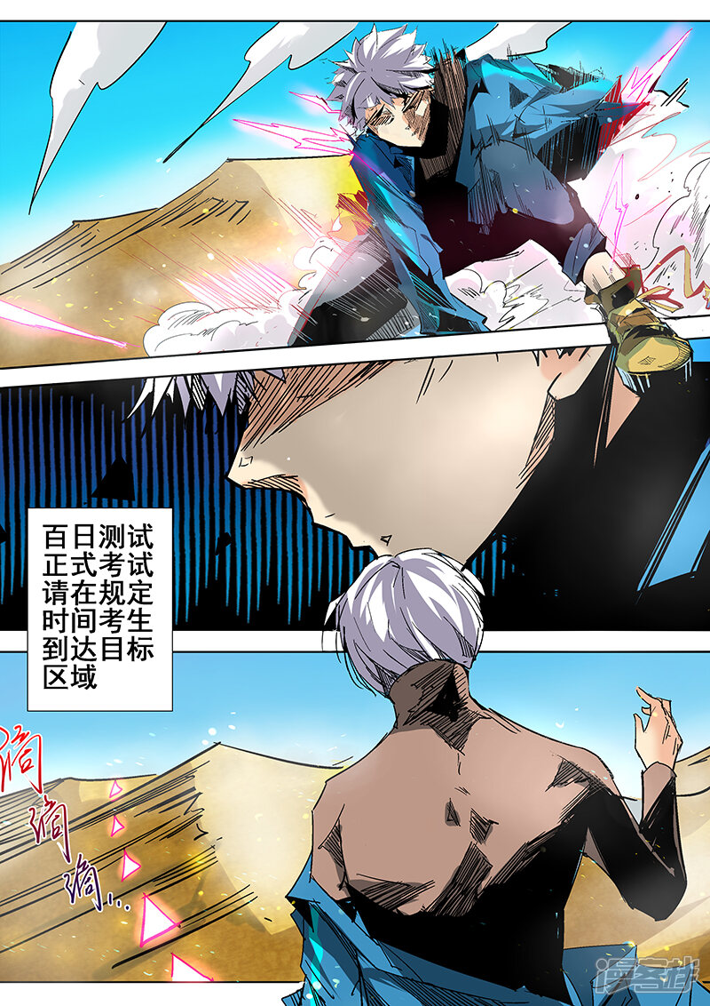 第11话-修真四万年-三福互娱（第10张）