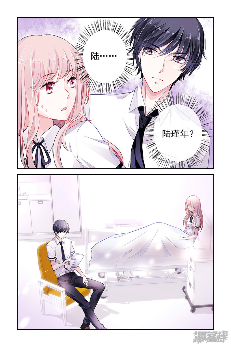 国民老公带回家:偷吻55次漫画 第7话 - 漫客栈