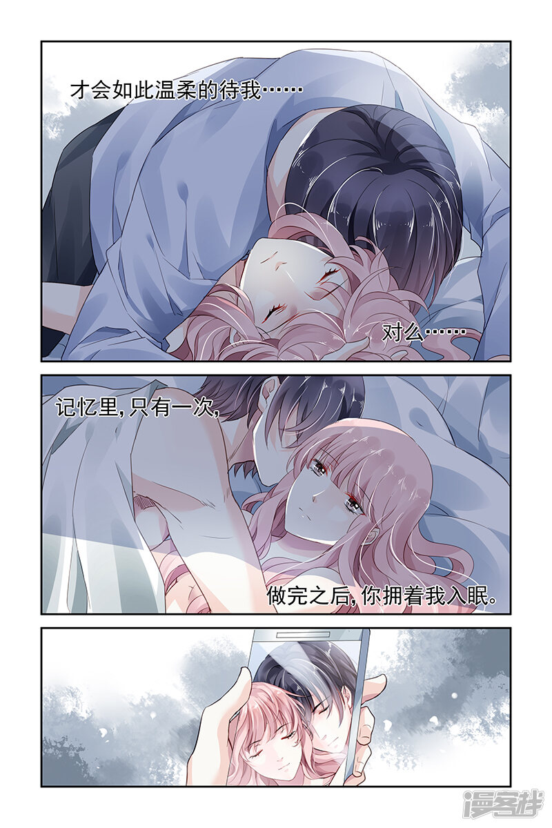 国民老公带回家:偷吻55次漫画 第56话 - 漫客栈
