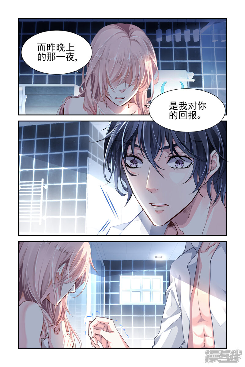 国民老公带回家:偷吻55次漫画 第1话 - 漫客栈