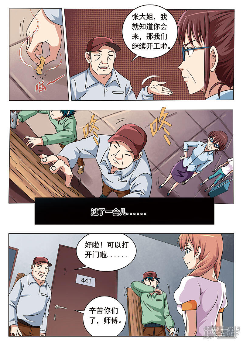 【女生寝室】漫画-（第9话）章节漫画下拉式图片-1.jpg