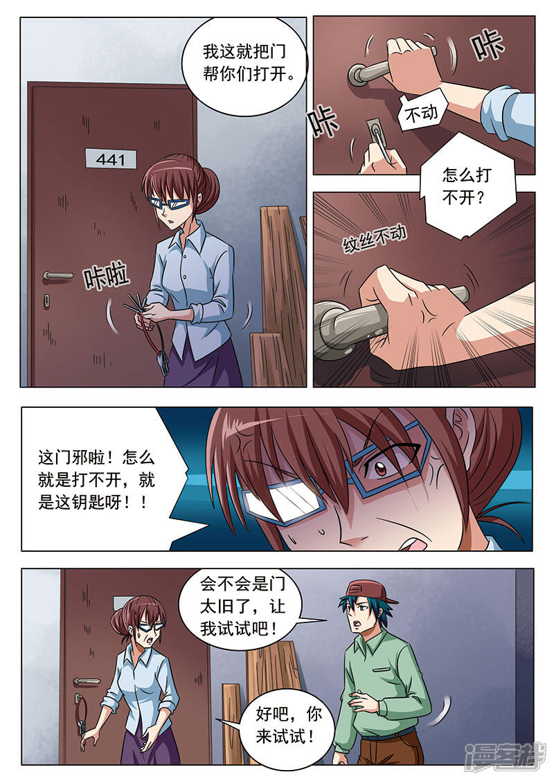 【女生寝室】漫画-（第9话）章节漫画下拉式图片-2.jpg