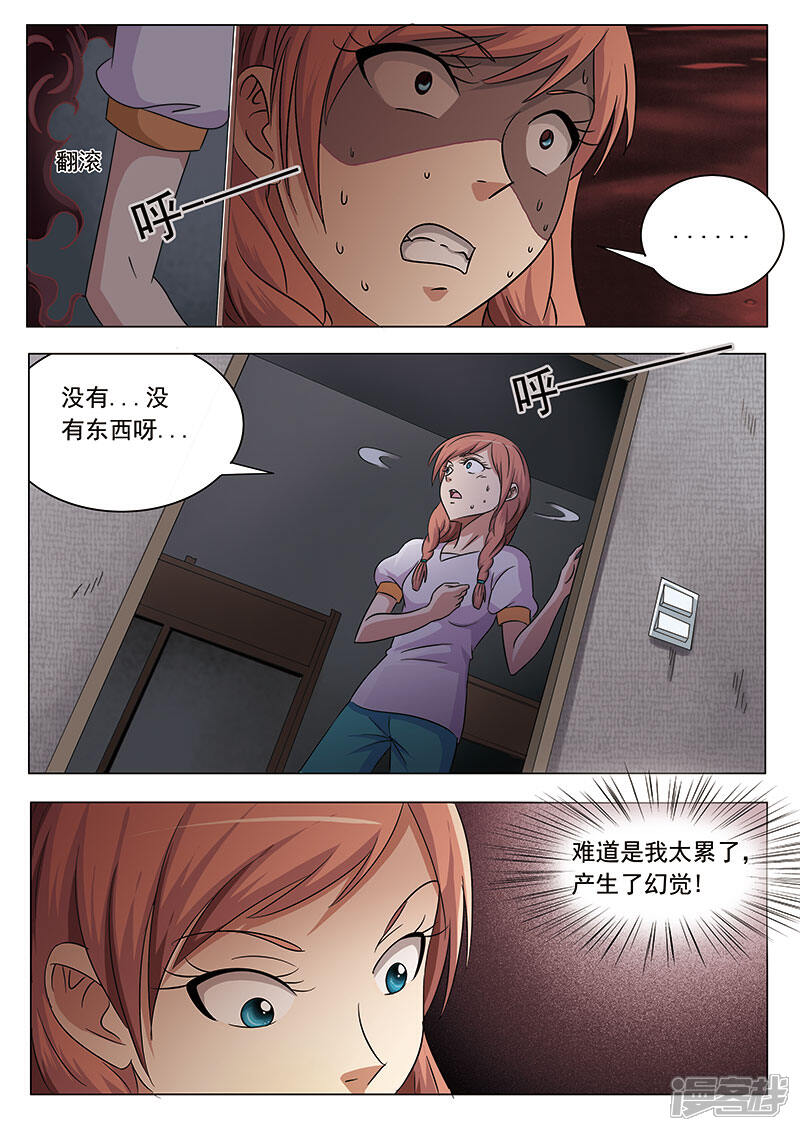 【女生寝室】漫画-（第9话）章节漫画下拉式图片-7.jpg