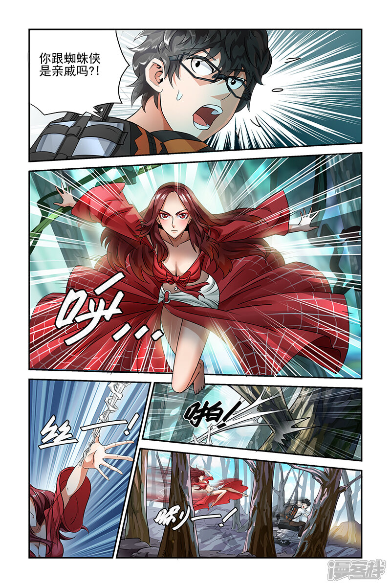 宅妖记漫画 第1话 - 漫客栈