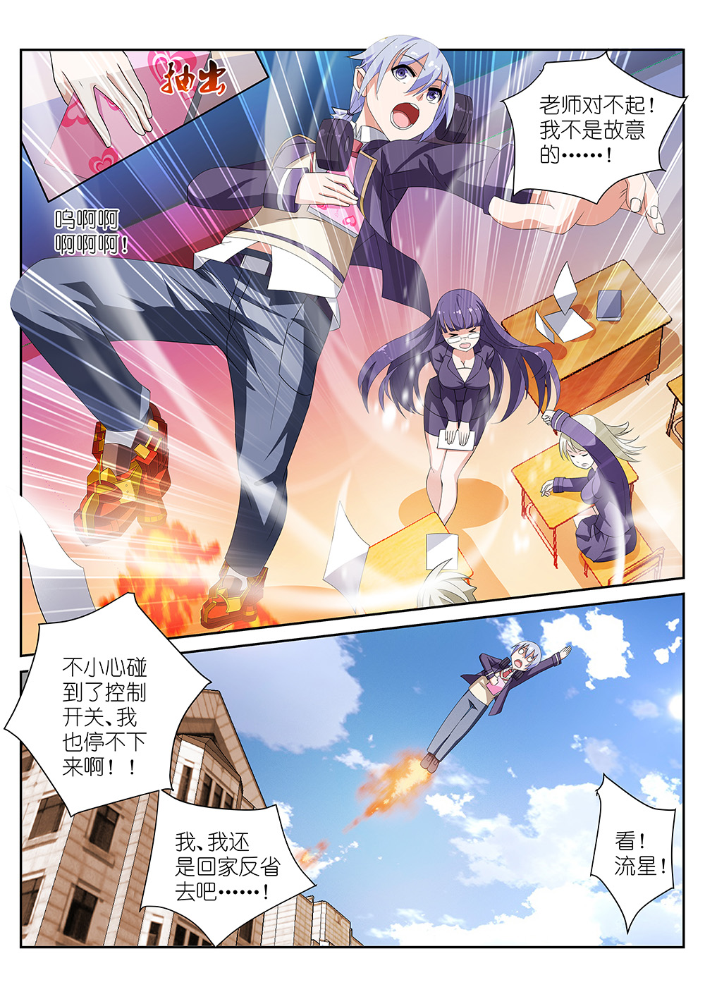8