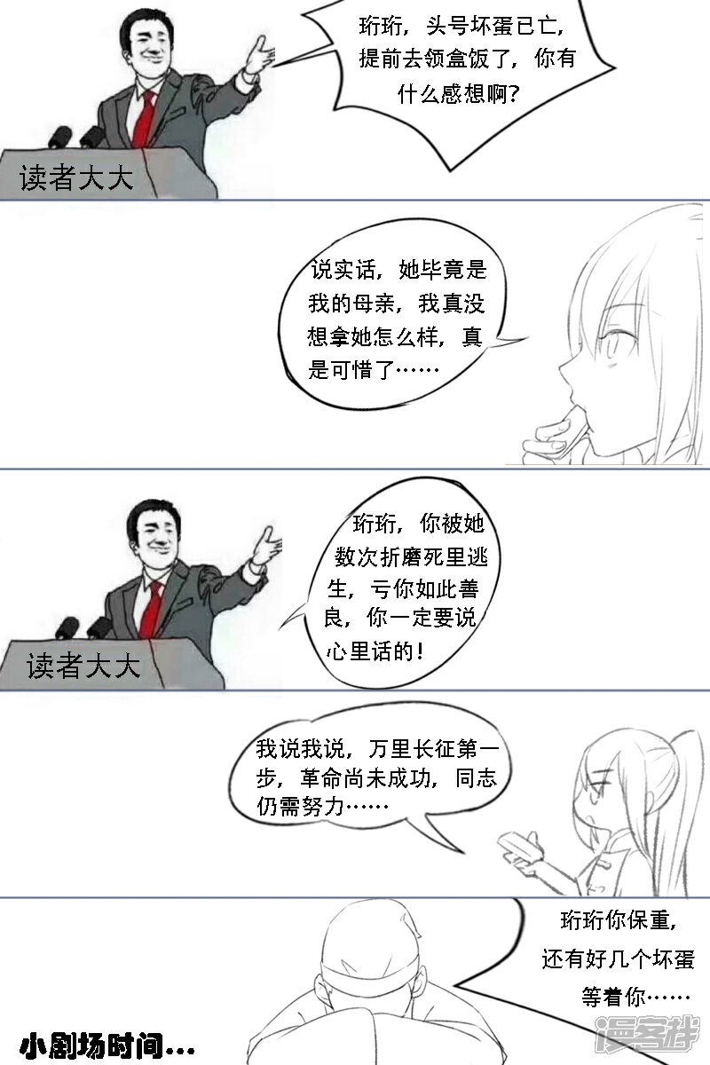 第52话风波再起神医嫡女漫画 少女漫画 韩漫网 Hman5 Com 第52话风波再起神医嫡女漫画 少女漫画 韩漫网 Hman5 Com