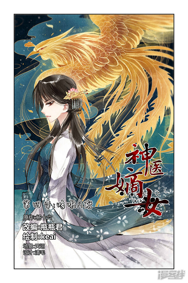 第4话 哆啦a珩