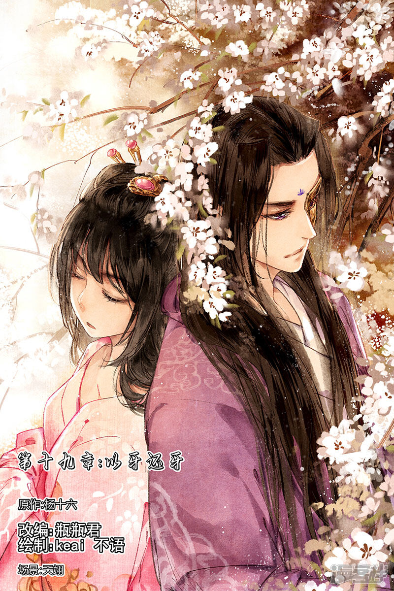 神医嫡女漫画 第19话 - 漫客栈