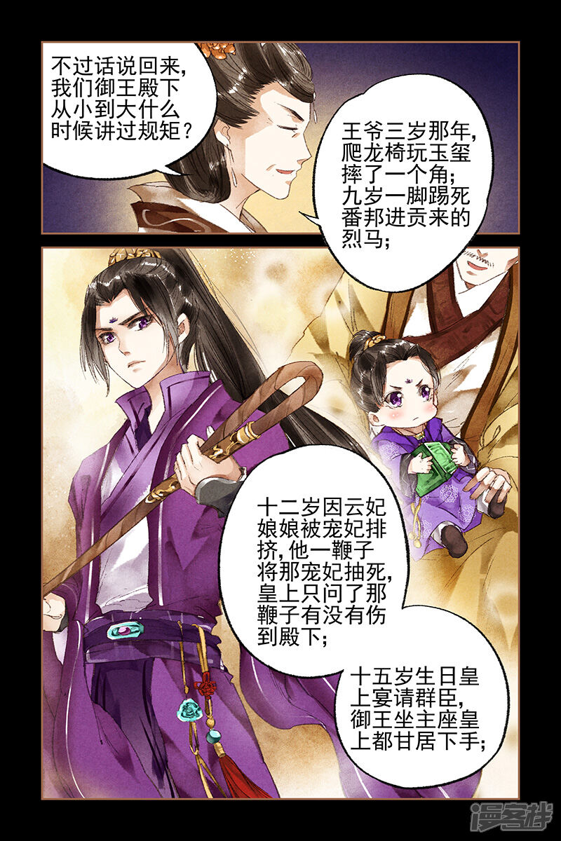 神医嫡女漫画 第17话 扬眉吐气 - 漫客栈