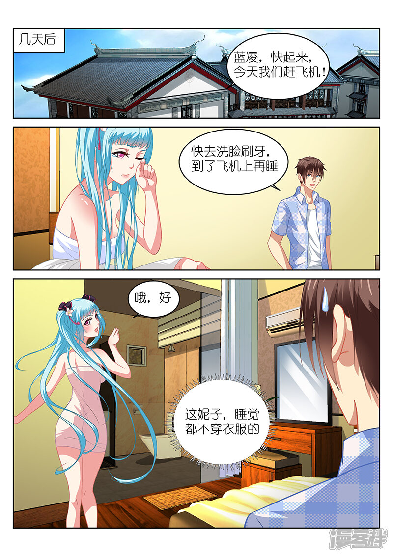 第62话-很纯很美好-三福互娱（第6张）