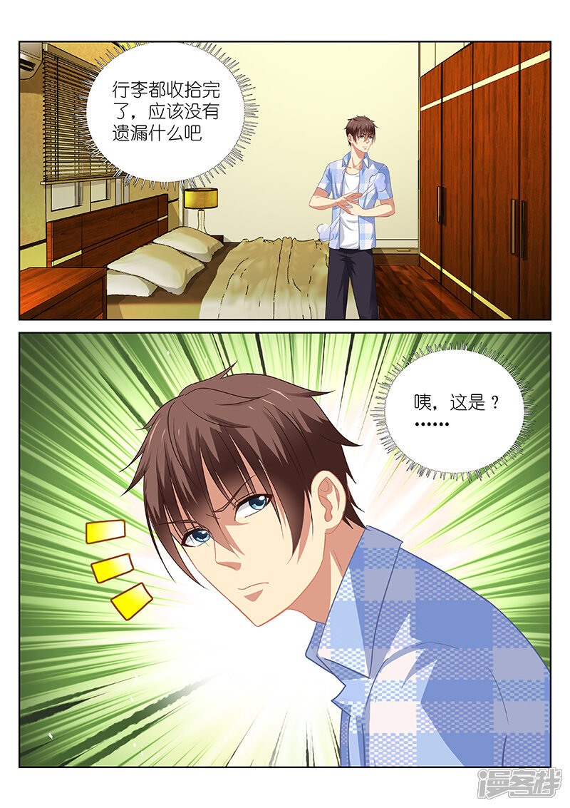 第62话-很纯很美好-三福互娱（第7张）