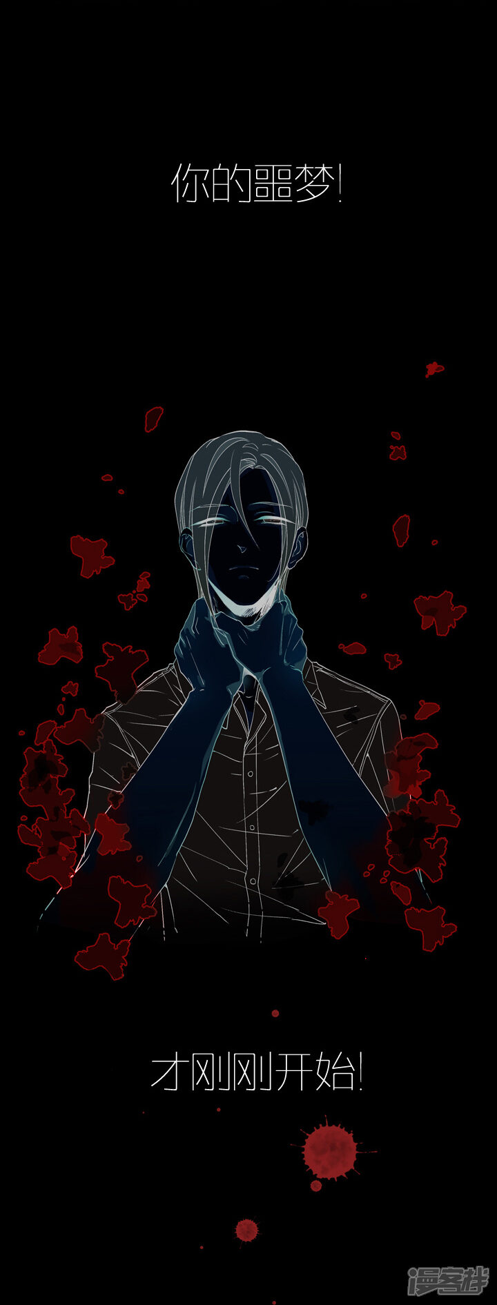 心之茧漫画 预告