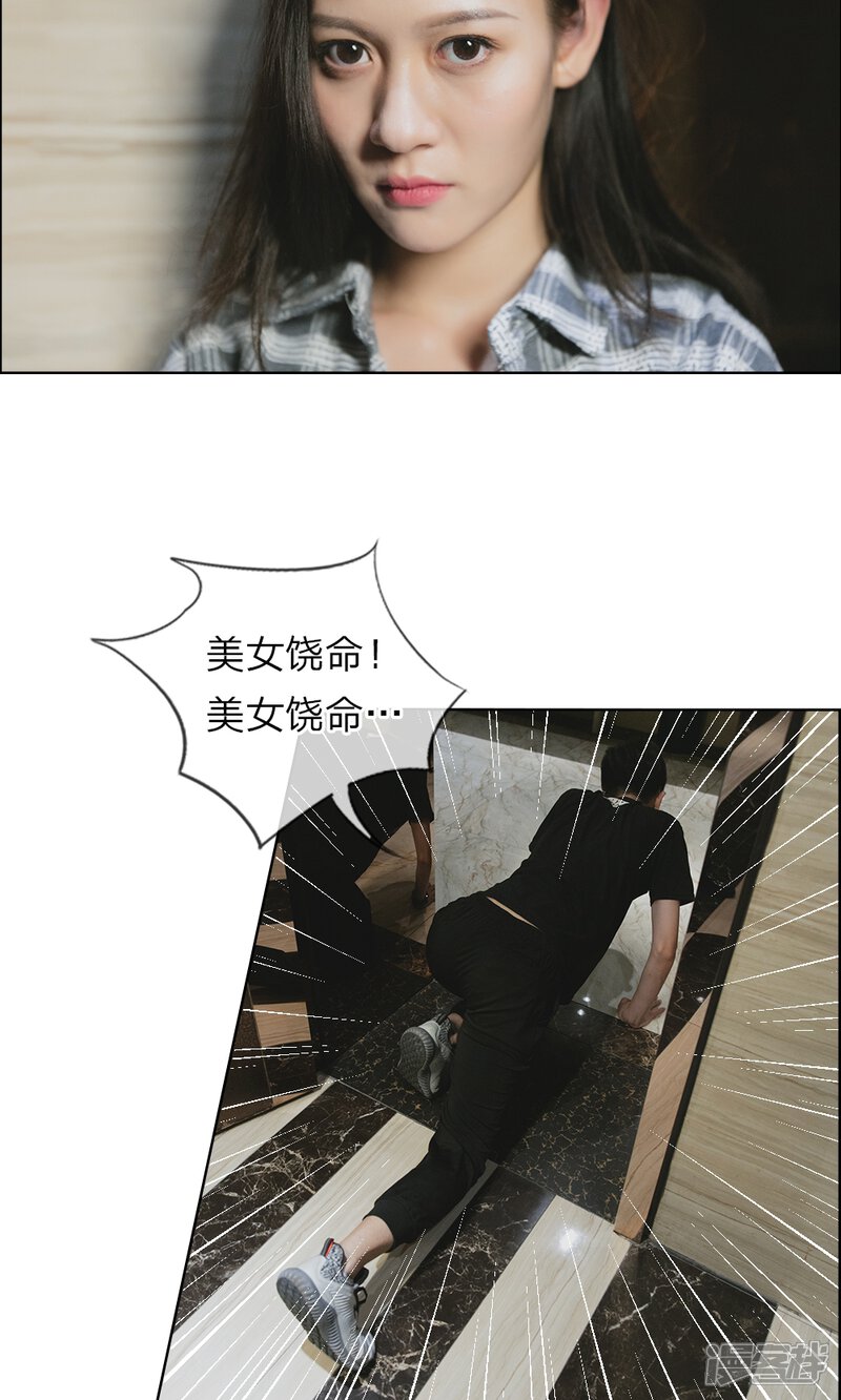 第3话厕所的偶遇-国民少帅爱上我（真人漫）-传奇漫业（第13张）