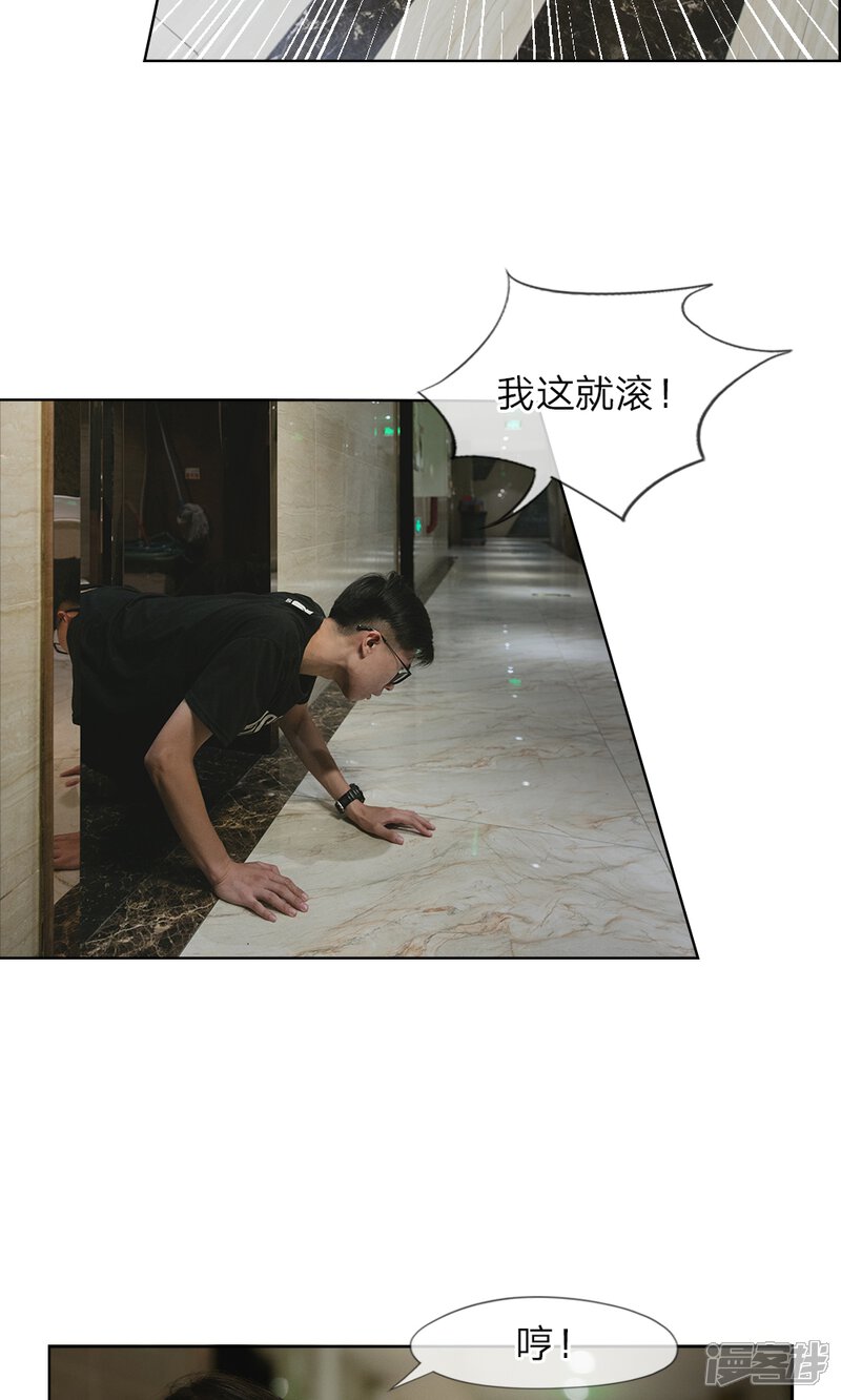 第3话厕所的偶遇-国民少帅爱上我（真人漫）-传奇漫业（第14张）