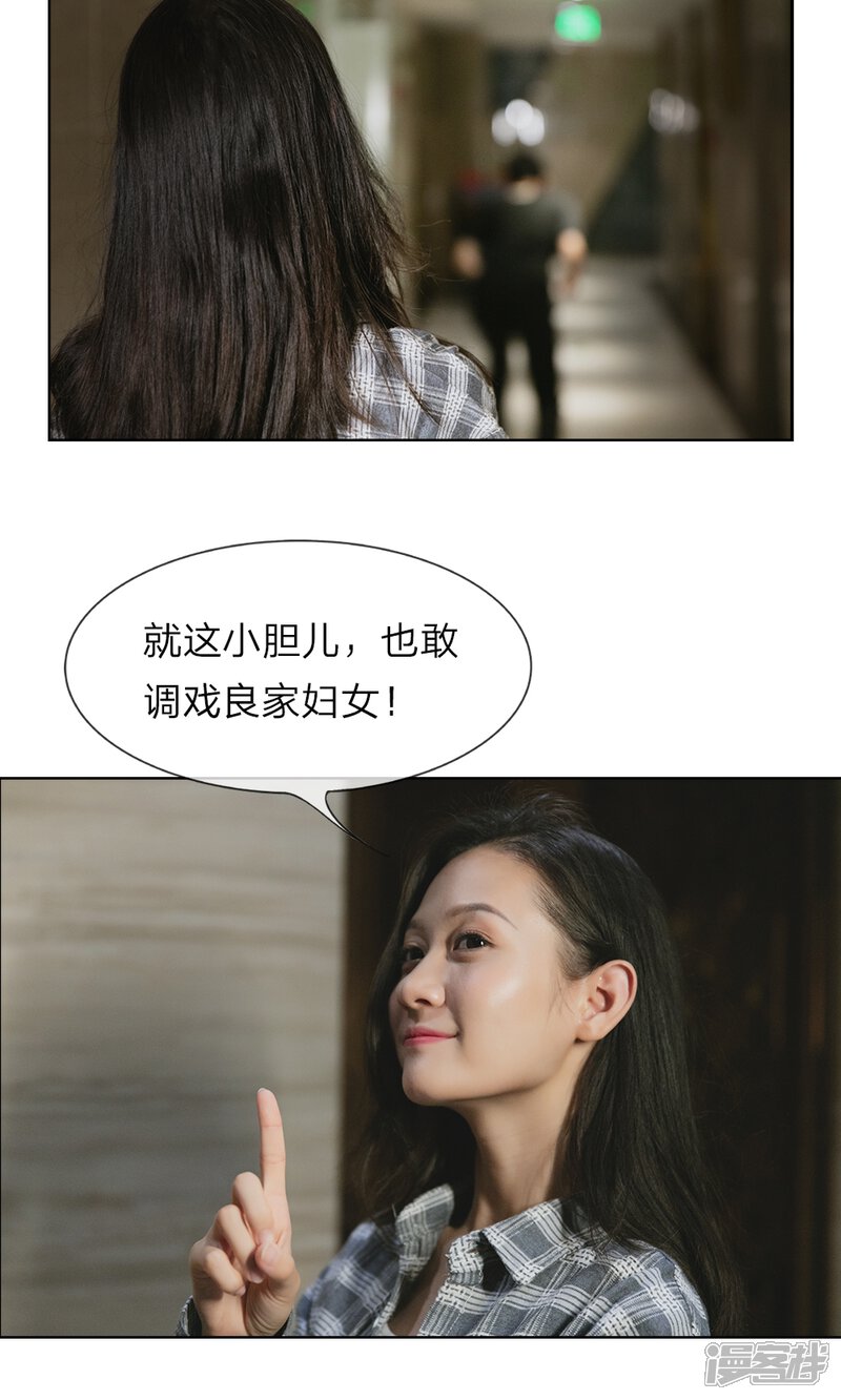 第3话厕所的偶遇-国民少帅爱上我（真人漫）-传奇漫业（第15张）