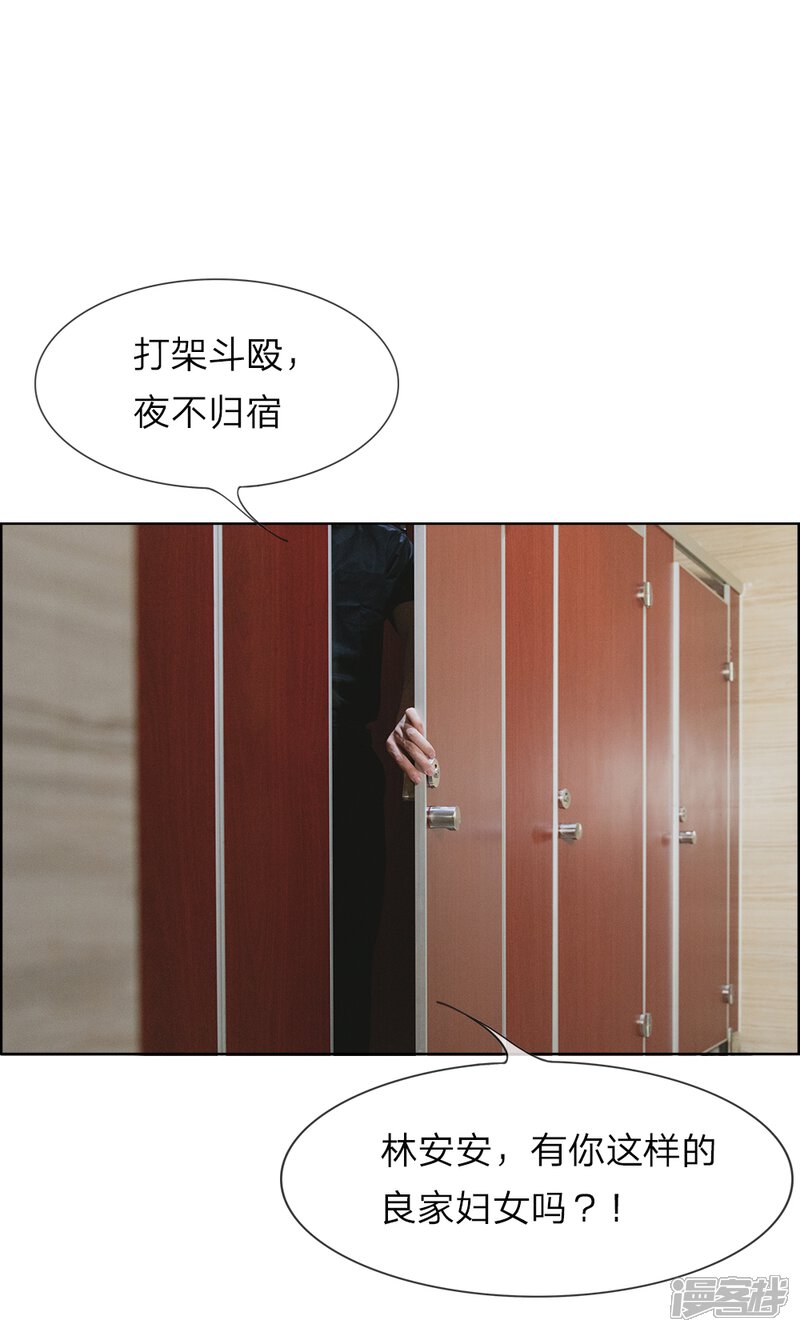 第3话厕所的偶遇-国民少帅爱上我（真人漫）-传奇漫业（第16张）