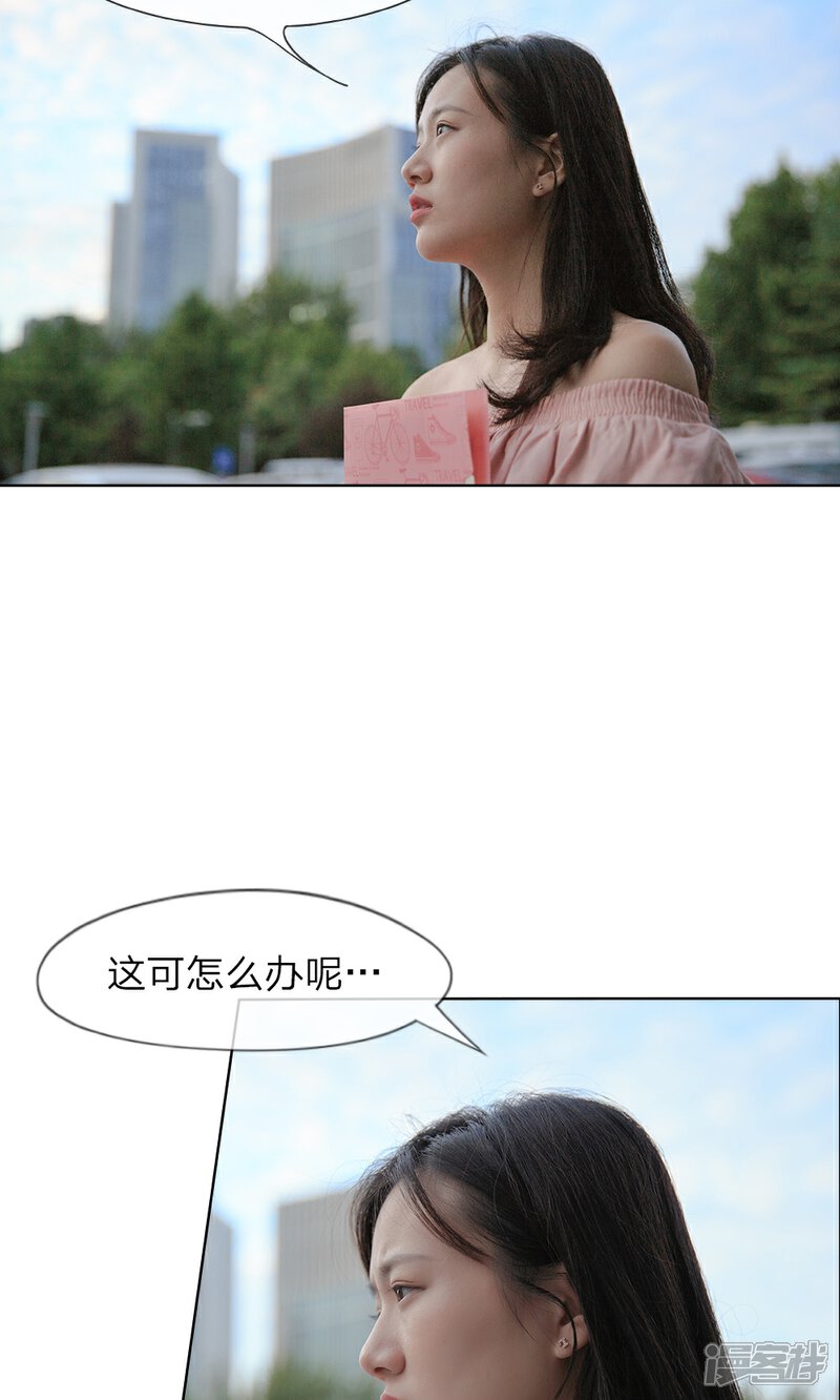 第14话坏女人的“拜访”-万丈光芒不及你（真人漫）-传奇漫业（第3张）