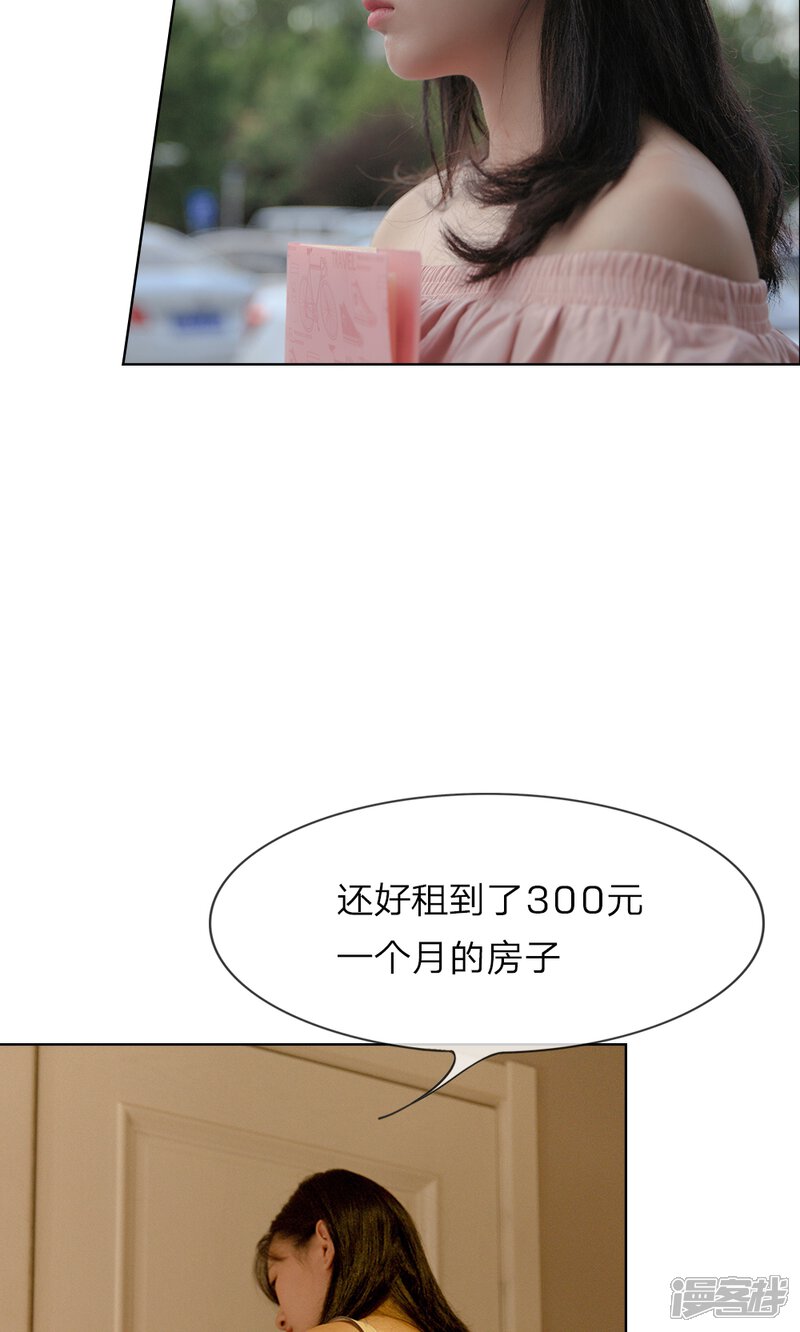 第14话坏女人的“拜访”-万丈光芒不及你（真人漫）-传奇漫业（第4张）