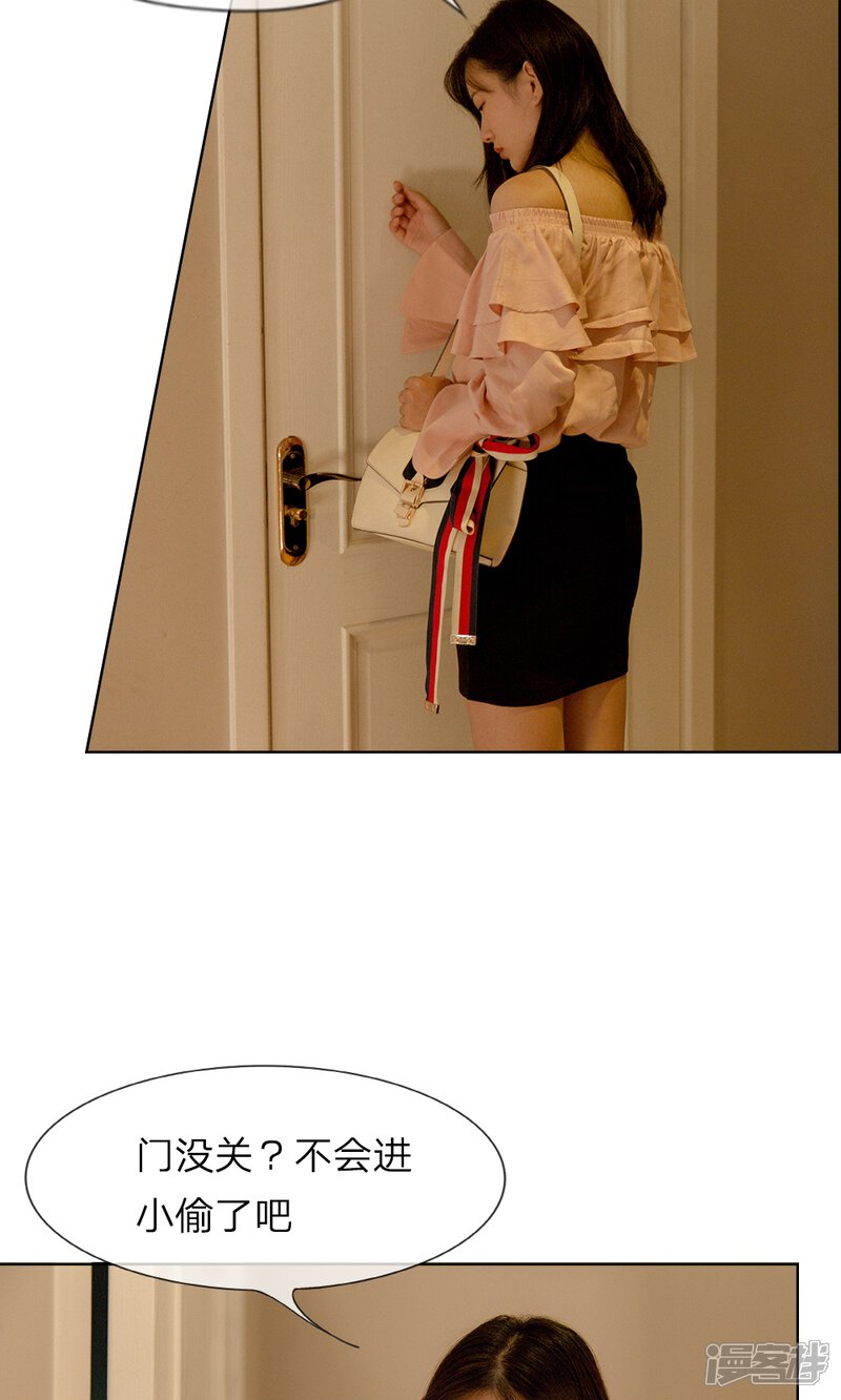 第14话坏女人的“拜访”-万丈光芒不及你（真人漫）-传奇漫业（第6张）