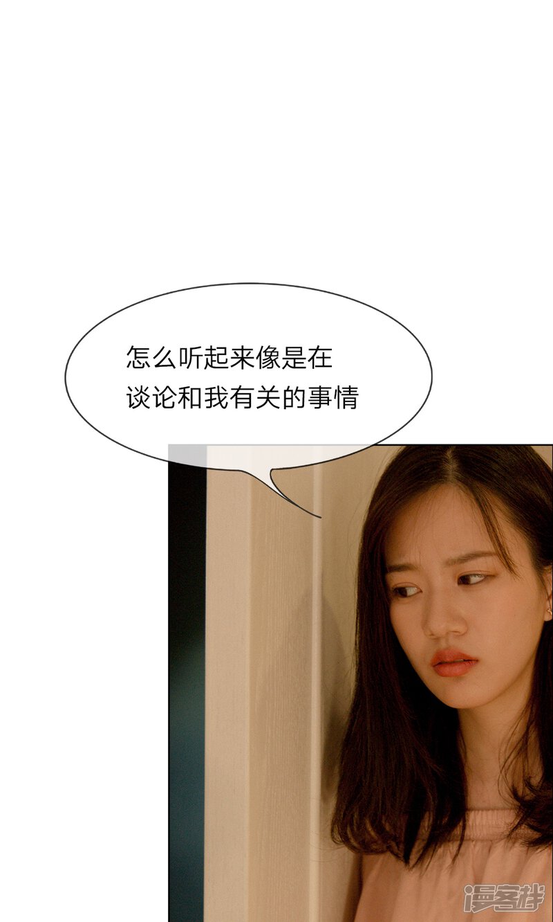 第14话坏女人的“拜访”-万丈光芒不及你（真人漫）-传奇漫业（第9张）