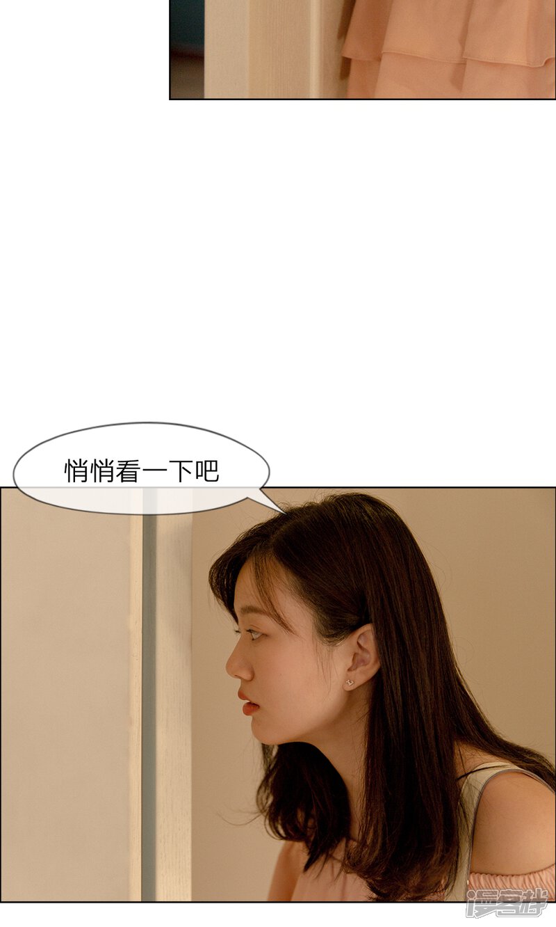 第14话坏女人的“拜访”-万丈光芒不及你（真人漫）-传奇漫业（第10张）