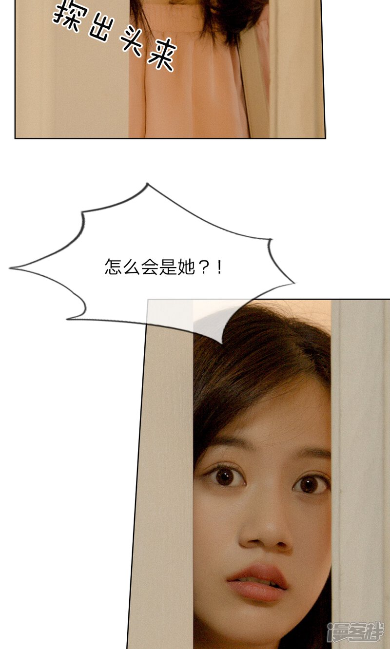 第14话坏女人的“拜访”-万丈光芒不及你（真人漫）-传奇漫业（第12张）