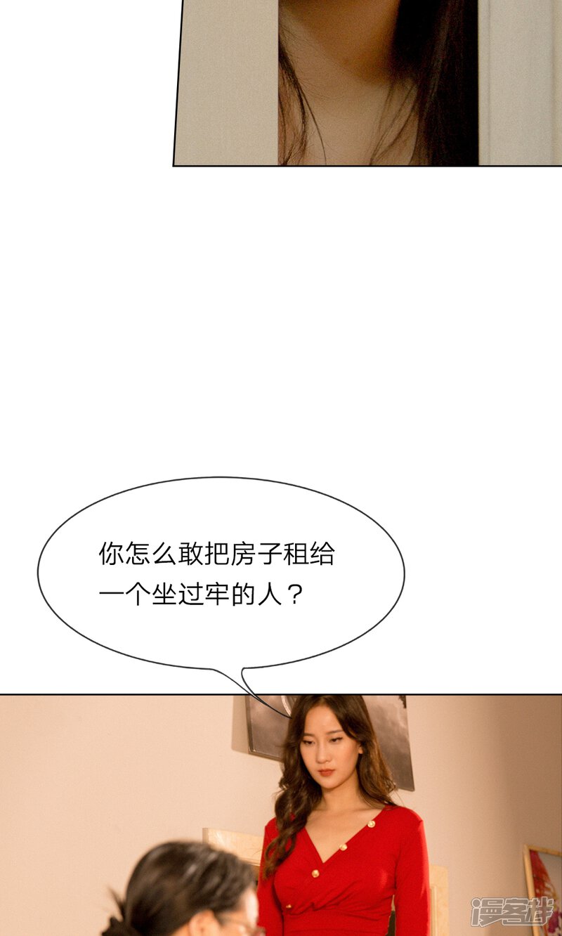 第14话坏女人的“拜访”-万丈光芒不及你（真人漫）-传奇漫业（第13张）