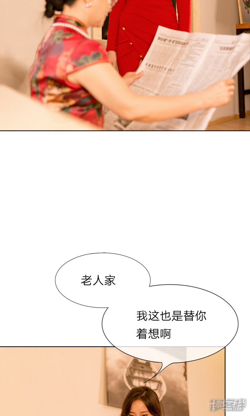 第14话坏女人的“拜访”-万丈光芒不及你（真人漫）-传奇漫业（第14张）