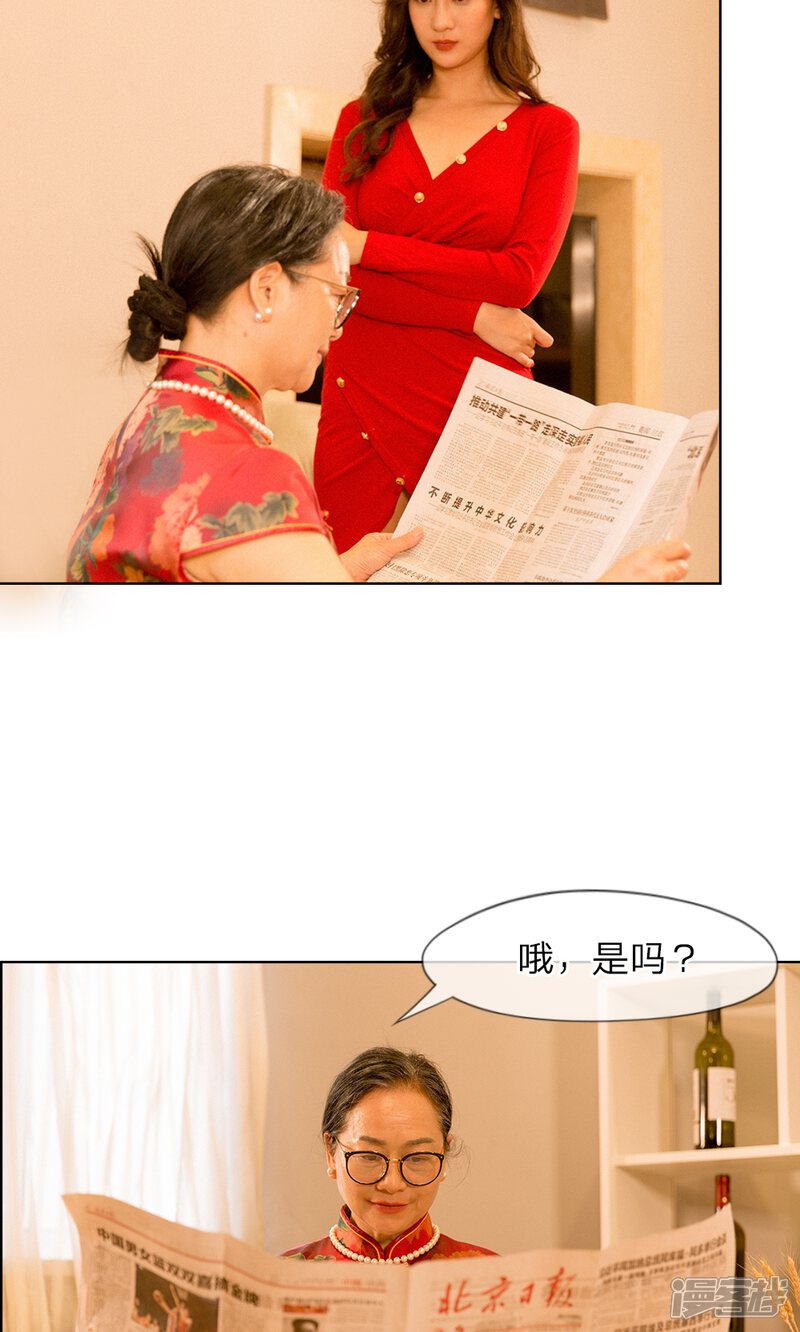 第14话坏女人的“拜访”-万丈光芒不及你（真人漫）-传奇漫业（第15张）