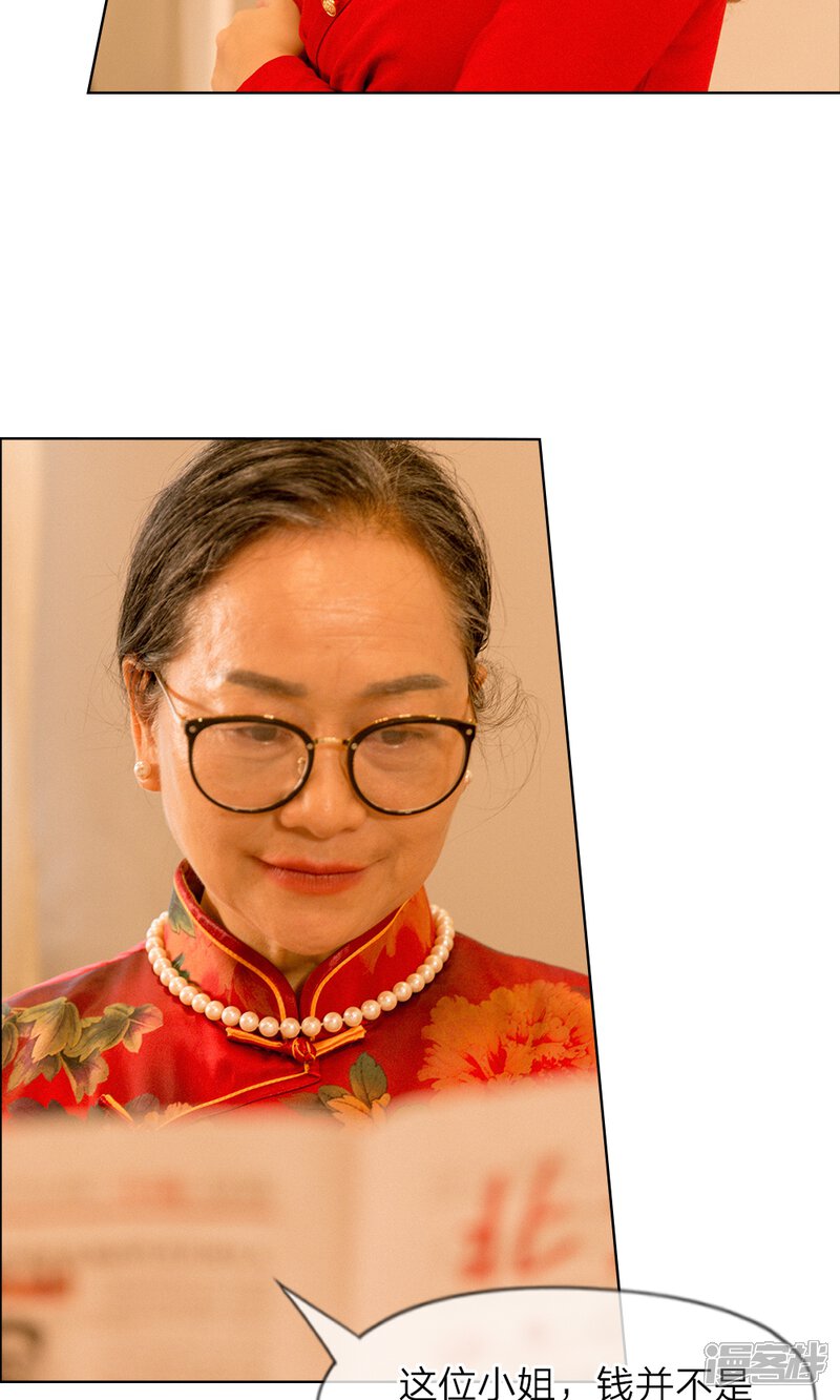 第14话坏女人的“拜访”-万丈光芒不及你（真人漫）-传奇漫业（第17张）