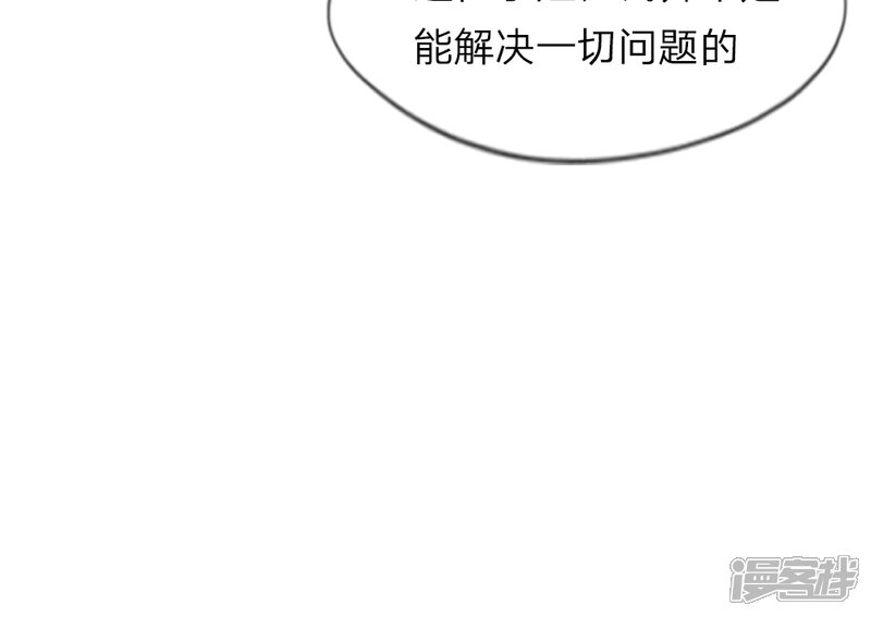 第14话坏女人的“拜访”-万丈光芒不及你（真人漫）-传奇漫业（第18张）