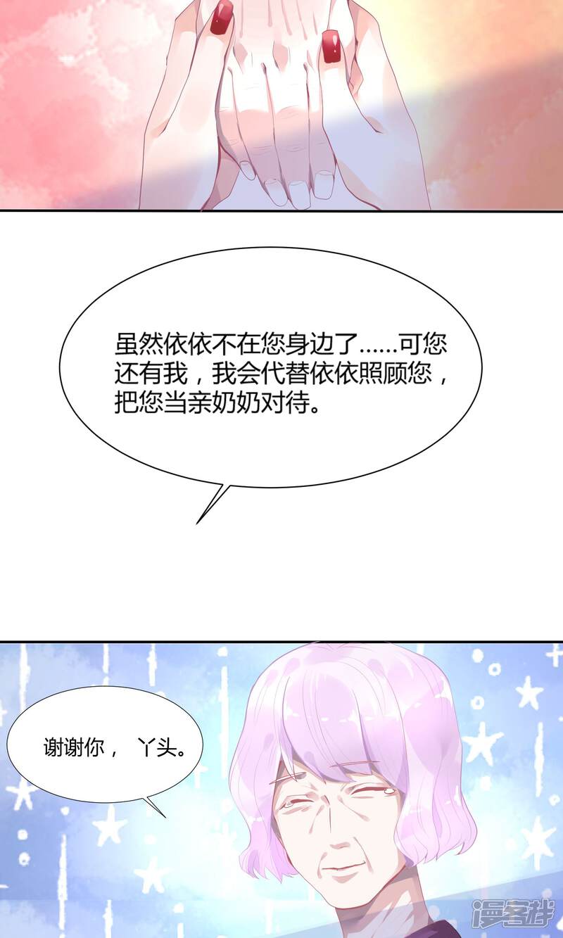 【苏馨儿滚出娱乐圈】漫画-（6话 重生也要逐梦圈圈圈）章节漫画下拉式图片-第5张图片