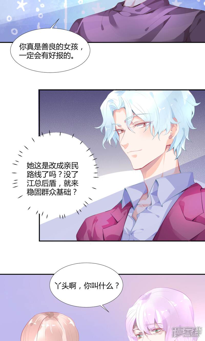 【苏馨儿滚出娱乐圈】漫画-（6话 重生也要逐梦圈圈圈）章节漫画下拉式图片-6.jpg